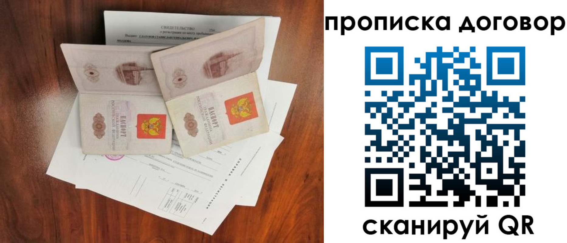 прописка для кредита в Мурино