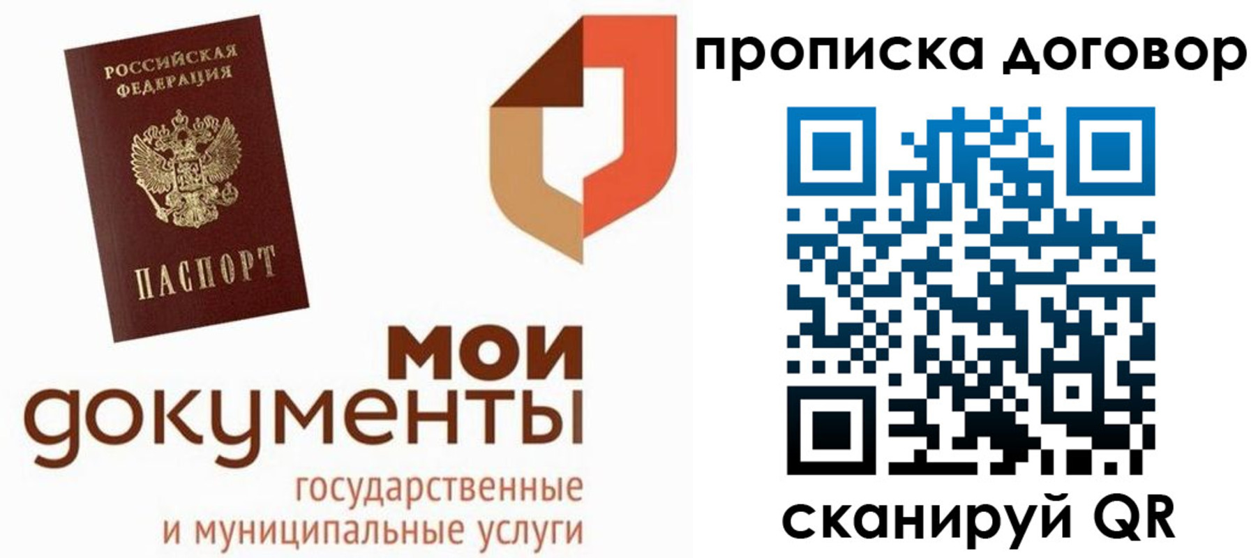где прописаться в Мурино