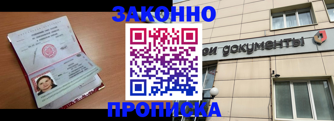 временная регистрация собственник в Мурино