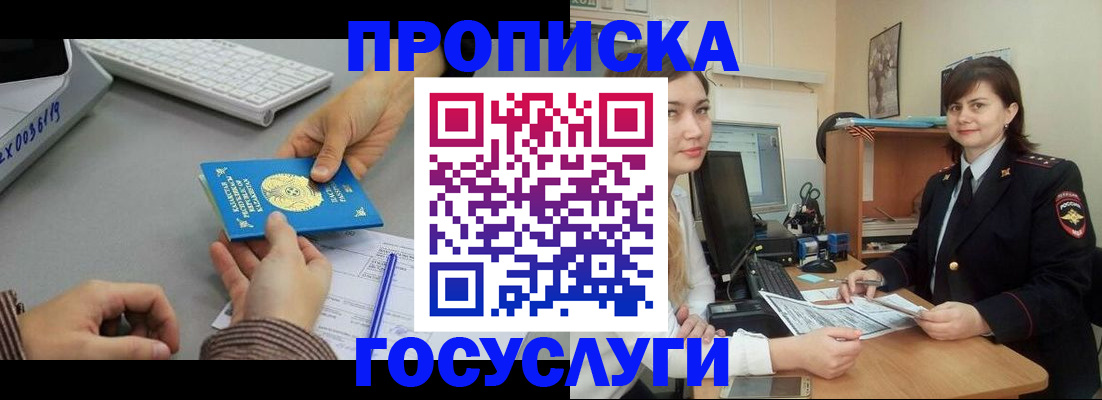 миграционный учет в Мурино